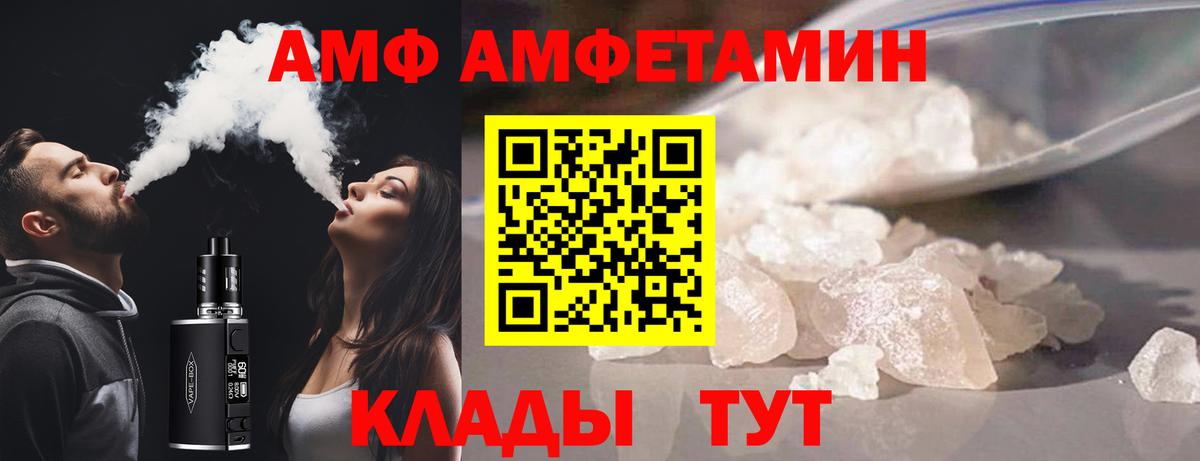 АМФ 98% Усть-Илимск