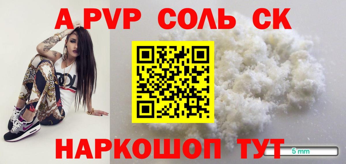 Усть-Илимск  купить наркотик  Вход с VPN  Альфа ПВП VHQ  A PVP Crystall  APVP СК КРИС 