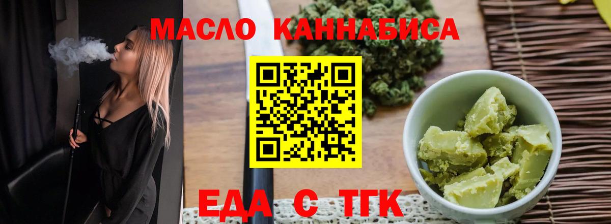 Усть-Илимск  Canna-Cookies конопля  Вход с VPN 