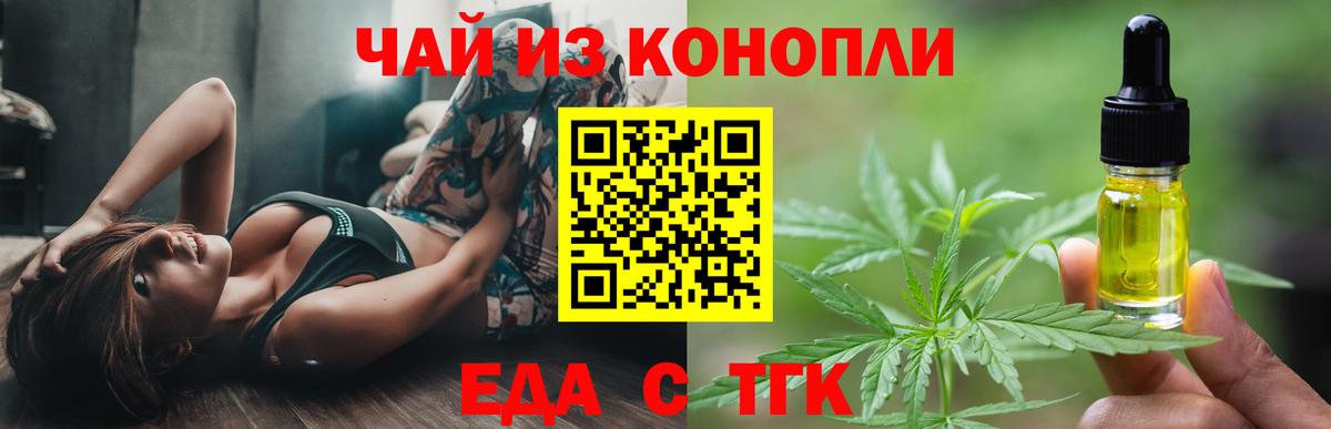 Печенье с ТГК марихуана Усть-Илимск