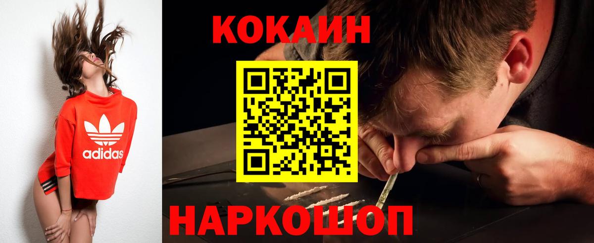 COCAIN 97%  КОКАИН  Усть-Илимск  Вход с VPN 