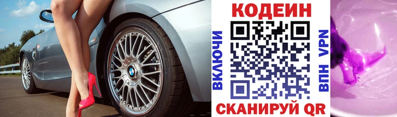 Кодеин напиток Lean (лин)  мориарти как зайти  Усть-Илимск 