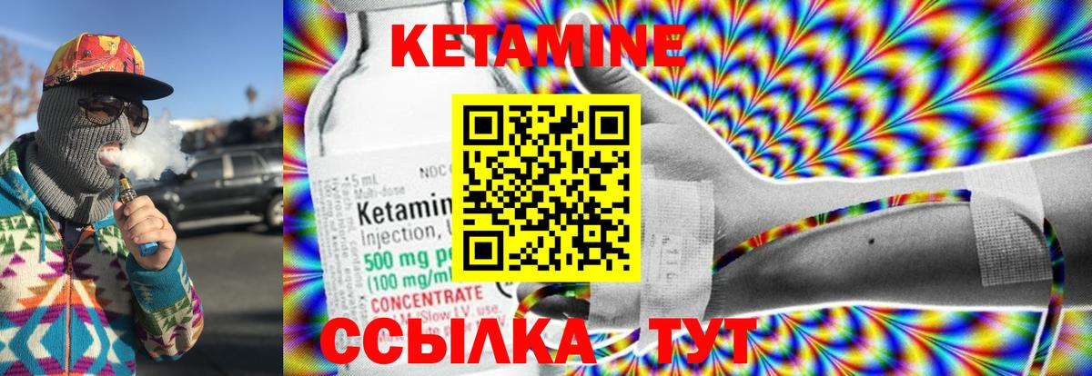 Кетамин VHQ Усть-Илимск