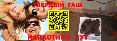 гашишное масло Пыть-Ях