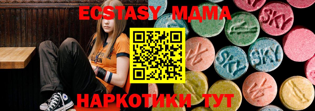 МДМА Molly  MDMA  Вход с VPN  Усть-Илимск  MDMA Molly 