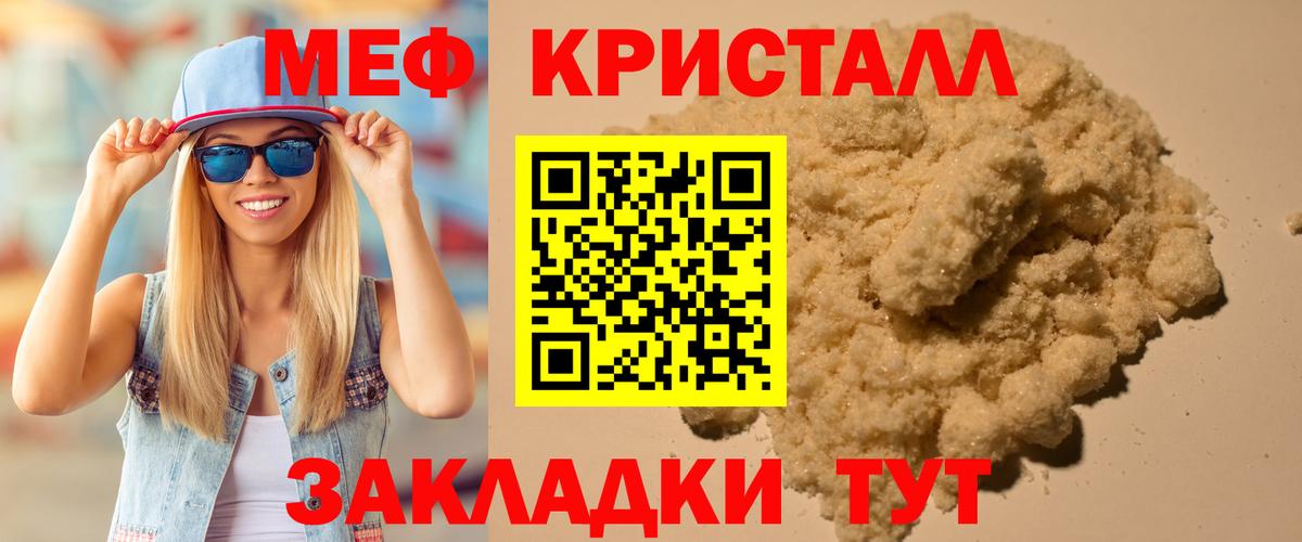 МЯУ-МЯУ  Вход с VPN  Меф 4 MMC  Усть-Илимск  МЕФ mephedrone 