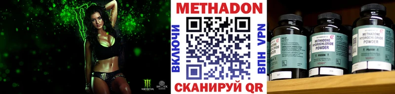 Метадон мёд  даркнет сайт  Усть-Илимск 