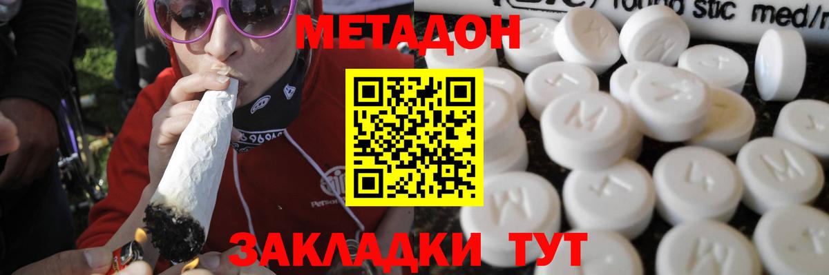 МЕТАДОН белоснежный  Вход с VPN  MEGA маркетплейс  Усть-Илимск 