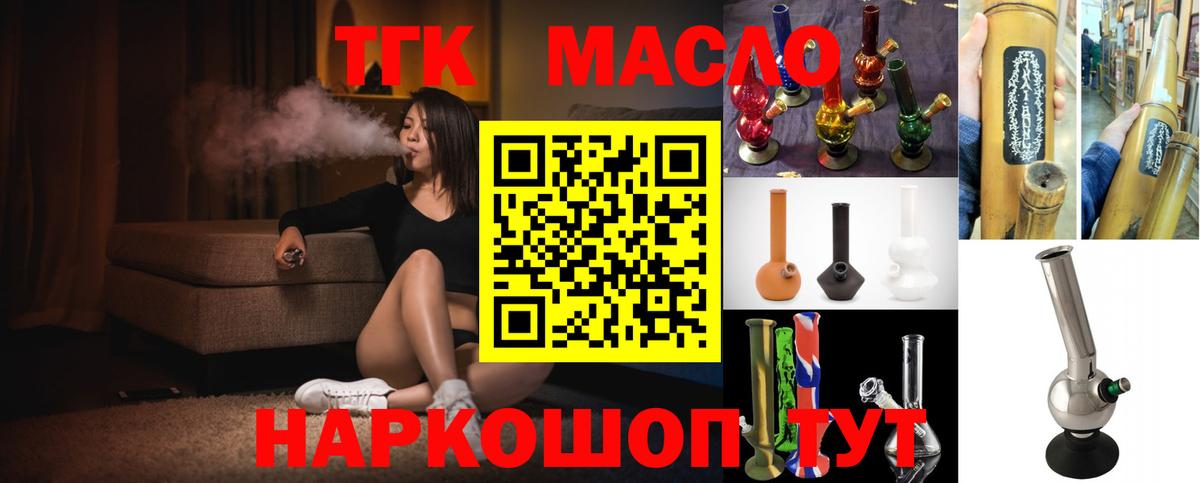 купить закладку  Дистиллят ТГК вейп  Дистиллят ТГК гашишное масло  Вход с VPN  Усть-Илимск 
