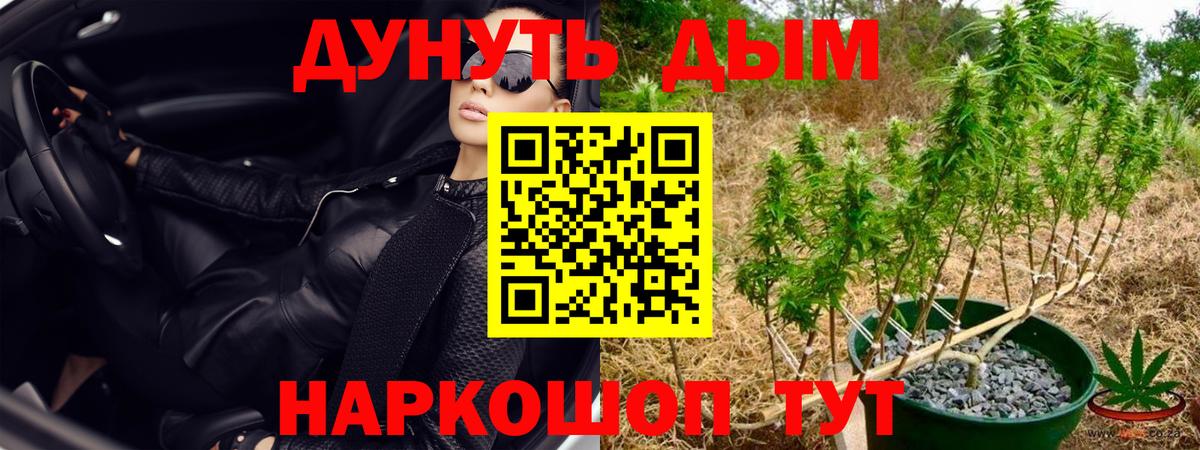 МАРИХУАНА AK-47 Усть-Илимск